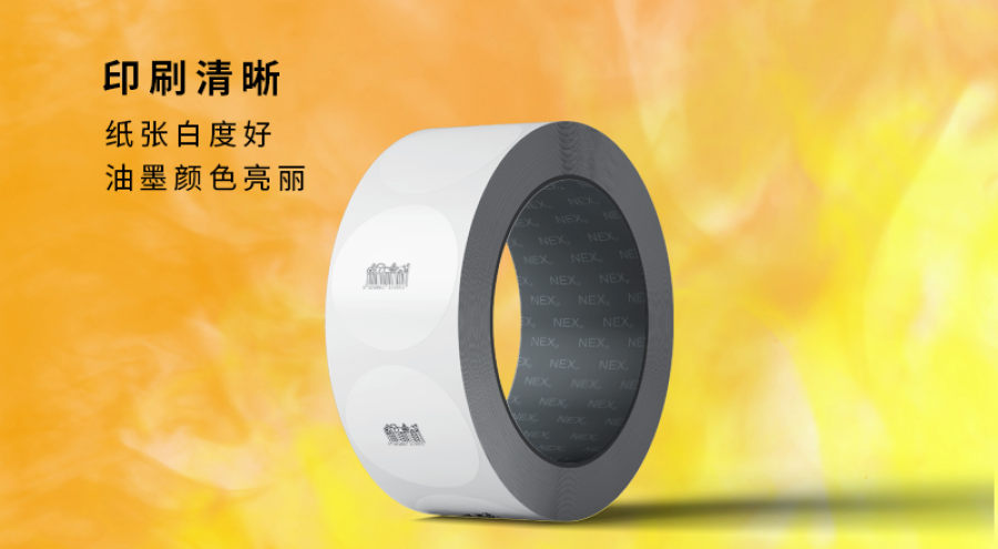 條碼紙不干膠標簽紙設計定制案例